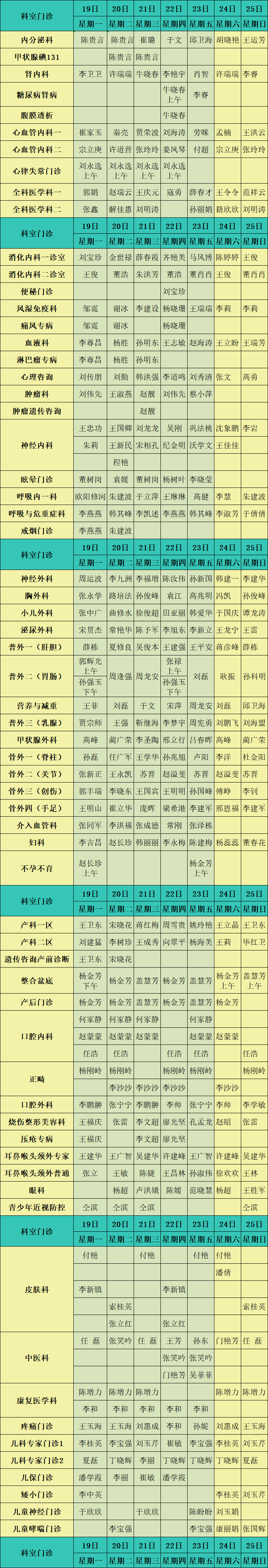 東院區(qū).png 東院區(qū).png