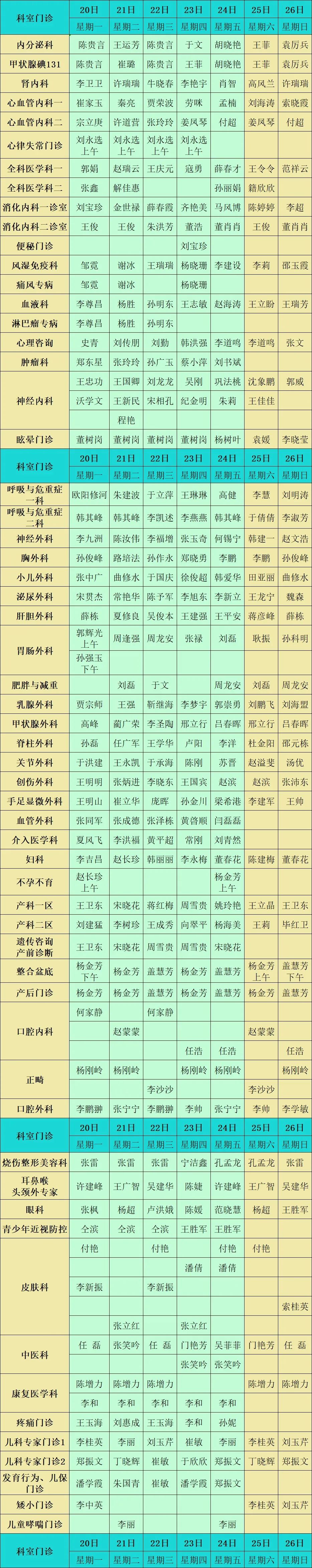 東院區(qū).jpg 東院區(qū).jpg