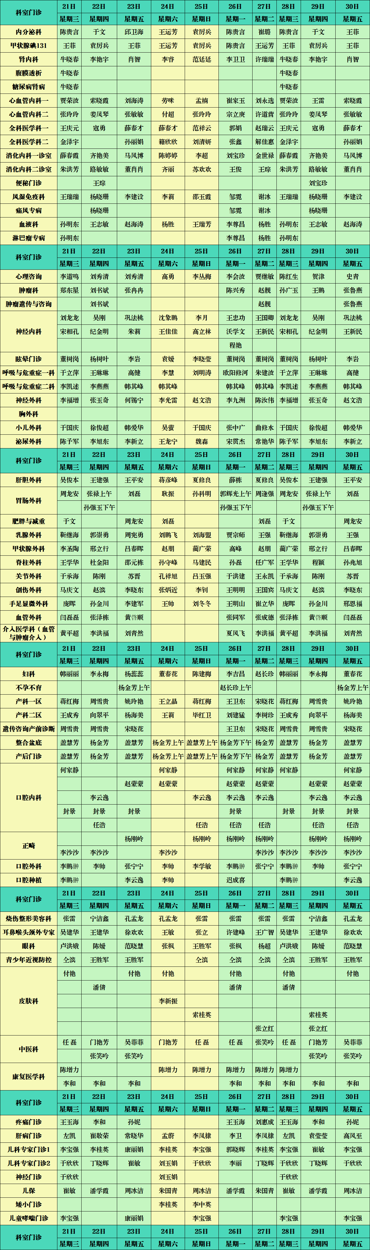 東院區(qū)的.png 東院區(qū)的.png