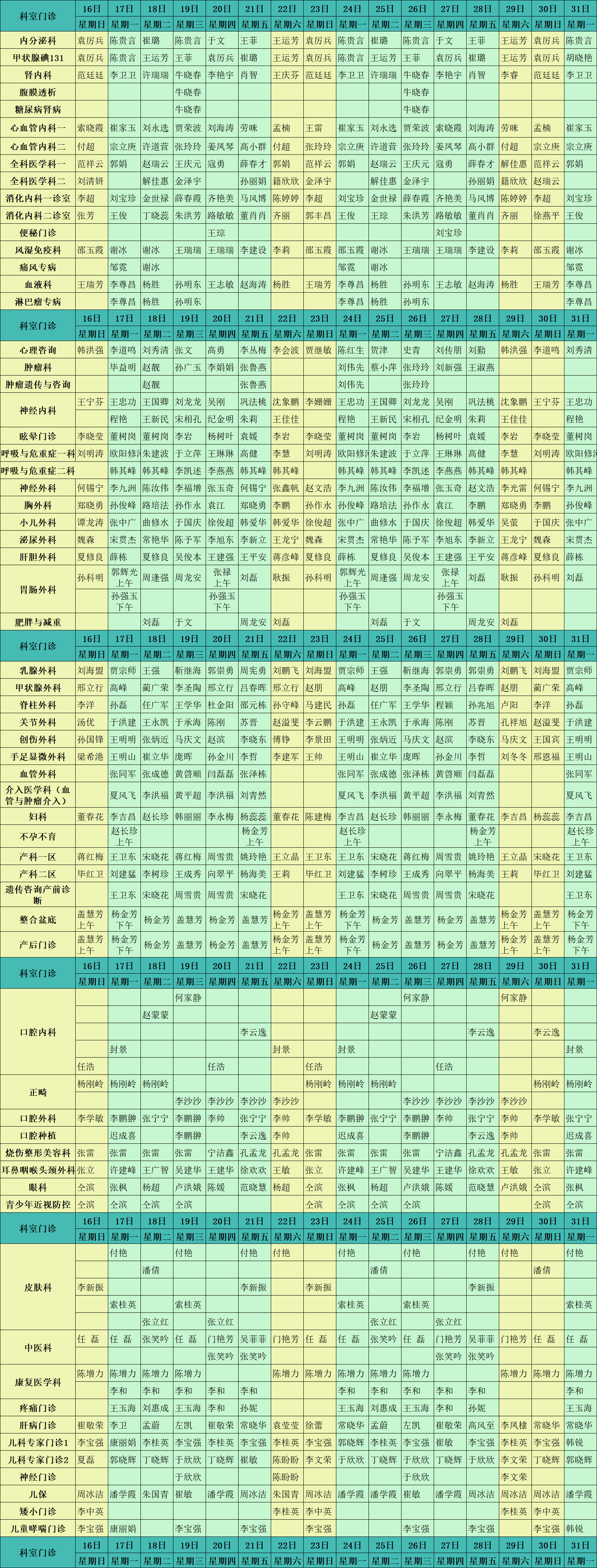 東網(wǎng).png 東網(wǎng).png